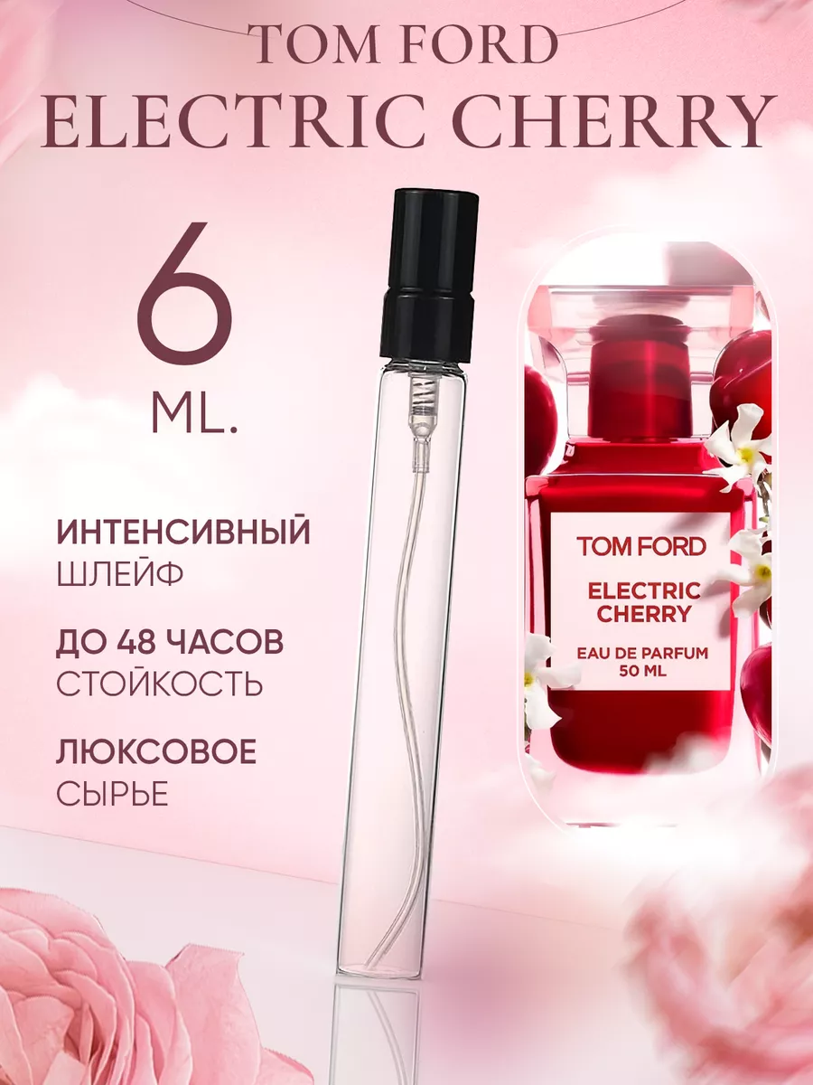 Electric Cherry: парфюмерная вода 15мл