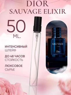 DIOR SAUVAGE ELIXIR САВАЖ ЭЛИКСИР Love by Lily 217301502 купить за 721 ₽ в интернет-магазине Wildberries