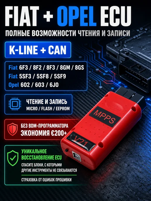 Aermotor MPPS V21 программатор ЭБУ чип-тюнинг EDC16 EDC17 Tricore, вариант, фото 7