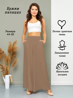 Брюки широкие Sahera Rahmani 217304272 купить за 1 566 ₽ в интернет‑магазине Wildberries