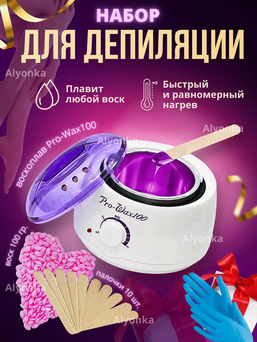 Воскоплав большой набор...