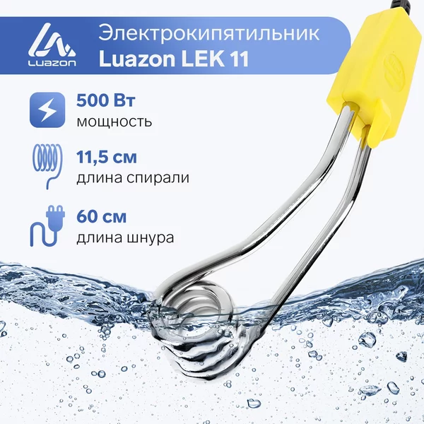 Кипятильник маленький электрический для кружки и воды