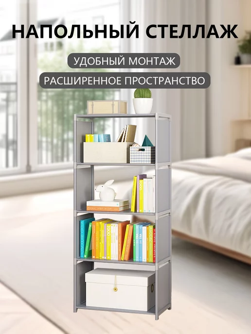 ZZDMY Стеллаж для книг и игрушек, в упаковке 1 кг, фото 3