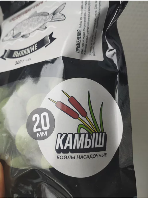 Три Кита. Бойлы пылящие на карпа (Камыш, 100 гр, 14 мм), 300 г, фото 2