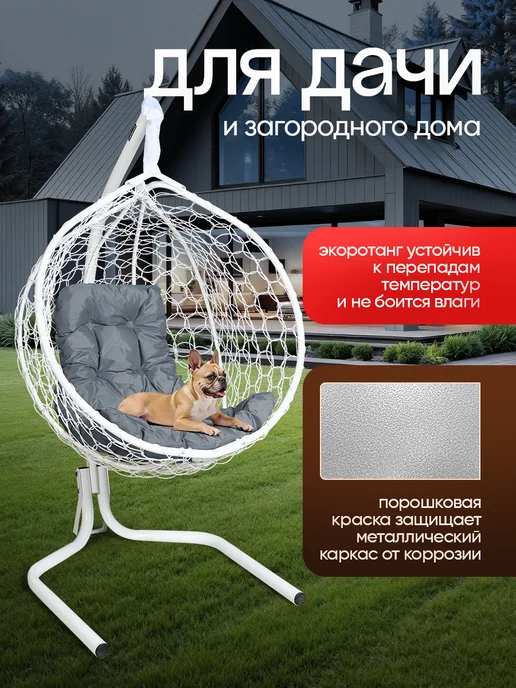 STULER Кресло подвесное кокон, вариант, фото 2