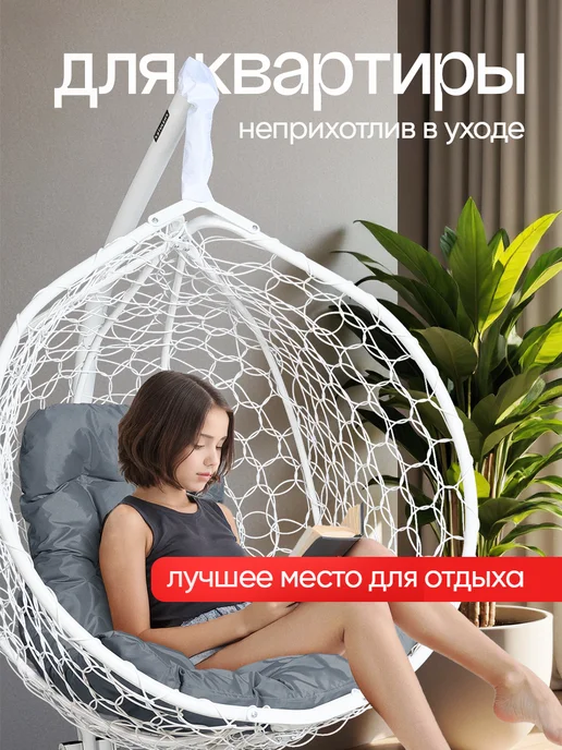 STULER Кресло подвесное кокон, вариант, фото 3