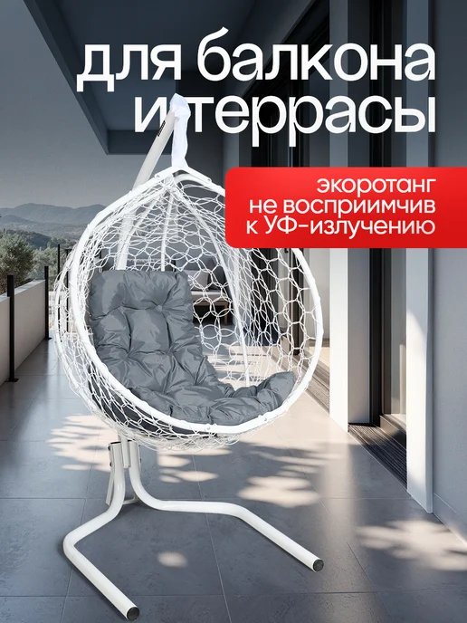 STULER Кресло подвесное кокон, вариант, фото 5