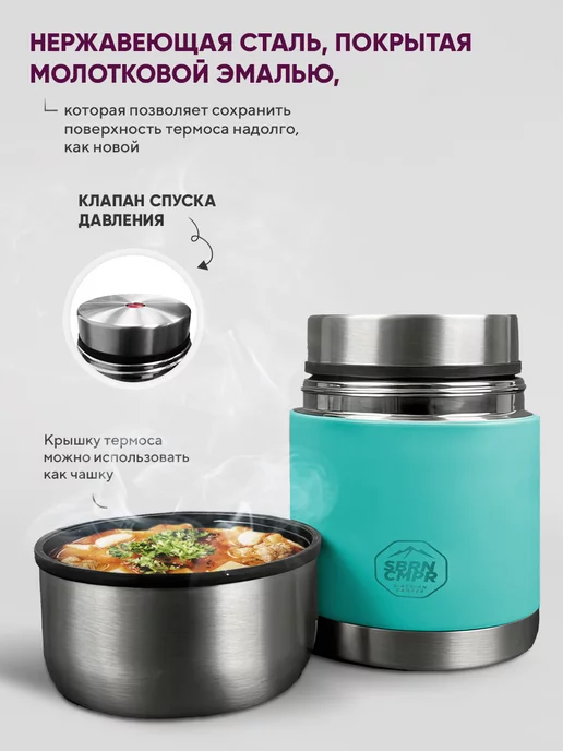 SIBERIAN CAMPER Термос для чая и еды с широким горлом, голубой, фото 2