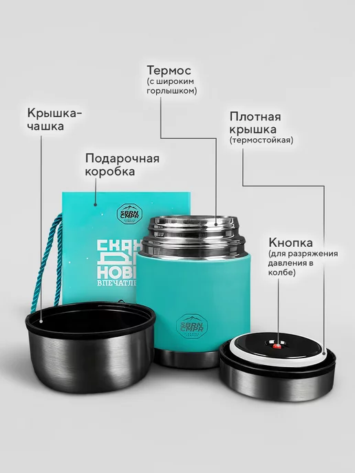 SIBERIAN CAMPER Термос для чая и еды с широким горлом, голубой, фото 3
