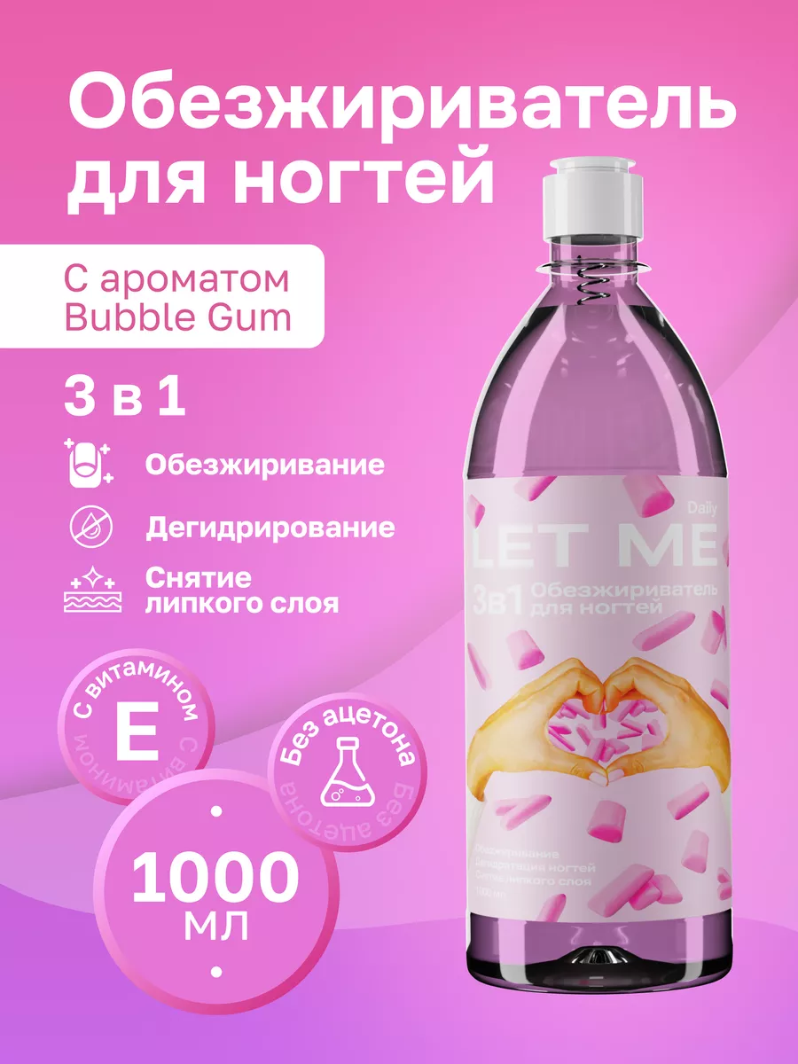 Обезжириватель для ногтей...