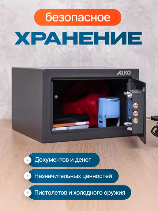 STRONG металлические стеллажи Сейф металлический для денег и документов с ключом, черный, фото 2