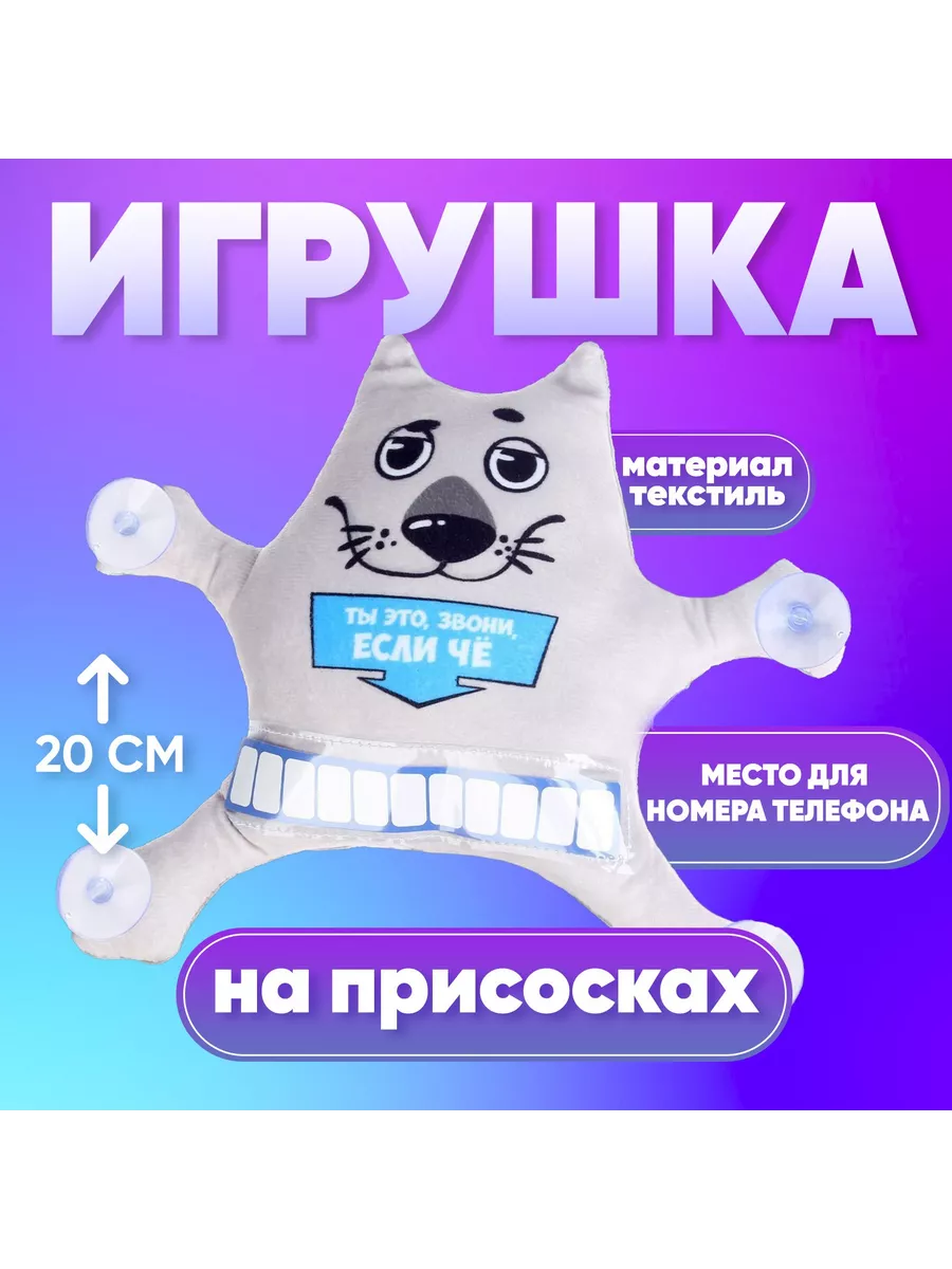 Автоигрушка 