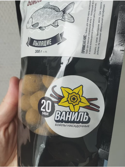 Три Кита. Бойлы пылящие на карпа (Ваниль, 300 гр, 20 мм), 300 г, фото 2