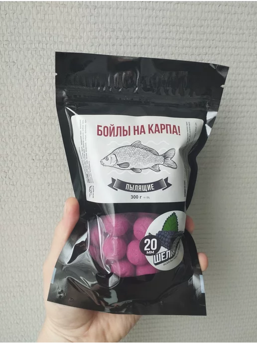 Три Кита. Бойлы пылящие на карпа (Шелковица, 300 гр, 20 мм), 300 г, фото 4