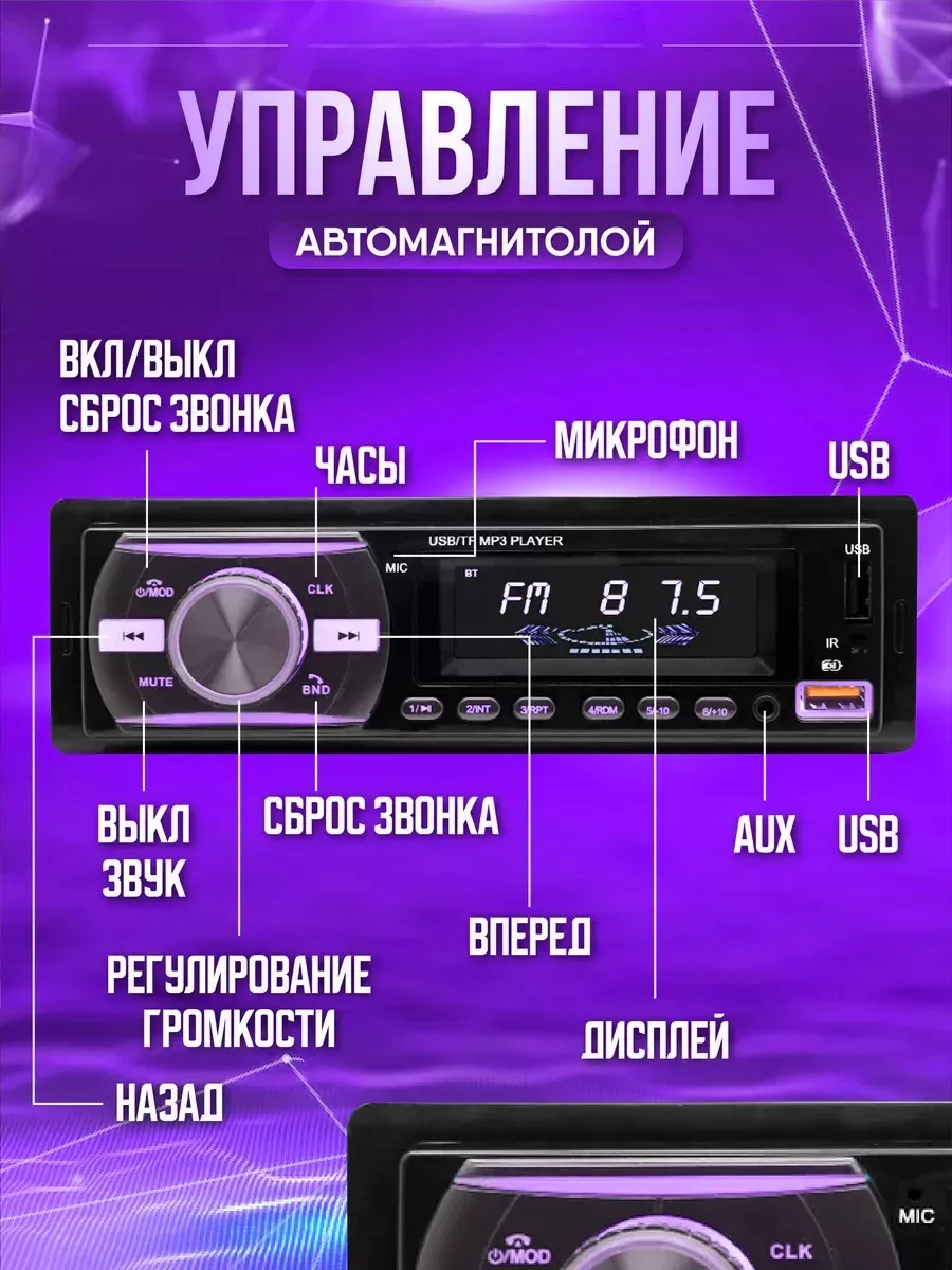 Магнитола для автомобиля 1 din bluetooth aux fm Smart.Shop 217314818 купить  за 882 ₽ в интернет-магазине Wildberries