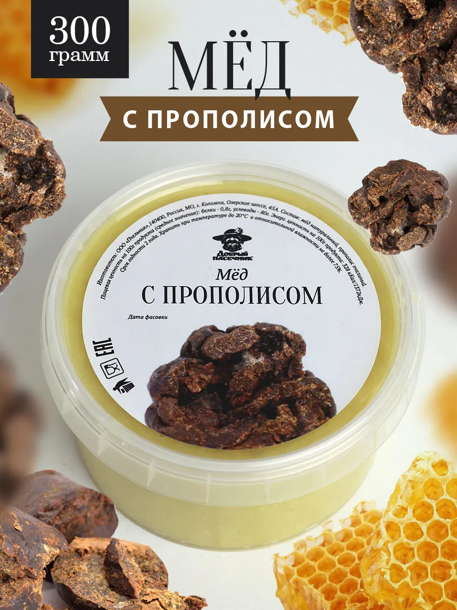 Мед с прополисом светлый 300 г