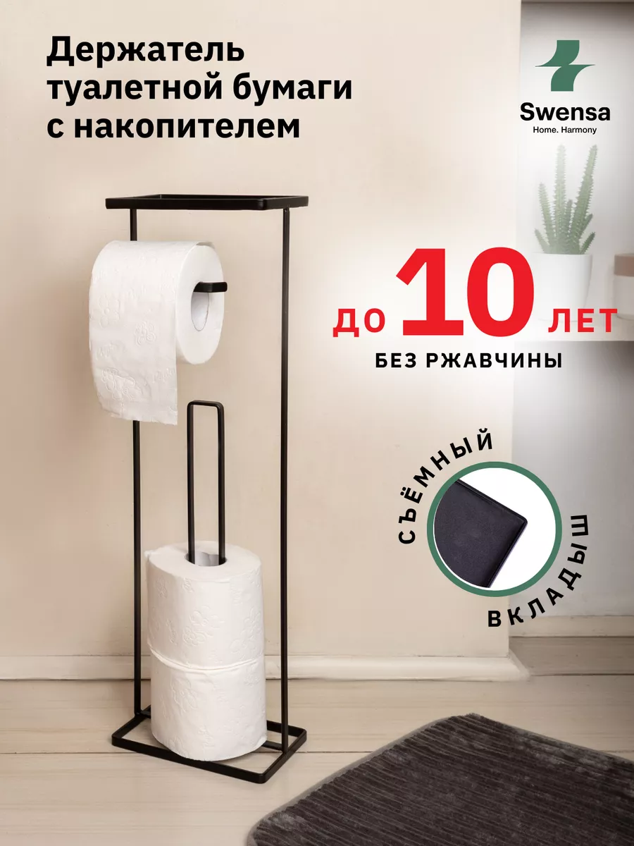 Держатель туалетной бумаги с полкой и накопителем