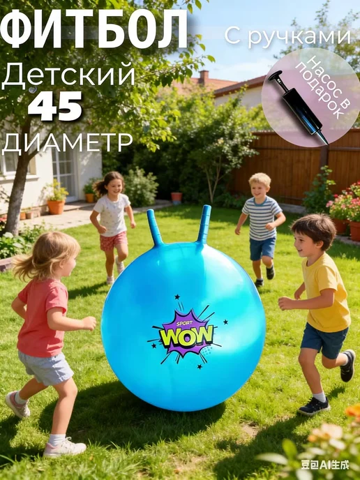 Effortia Фитбол надувной детский с ручкой 45 см, синий, фото 3