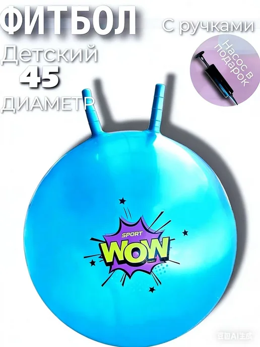 Effortia Фитбол надувной детский с ручкой 45 см, синий, фото 4