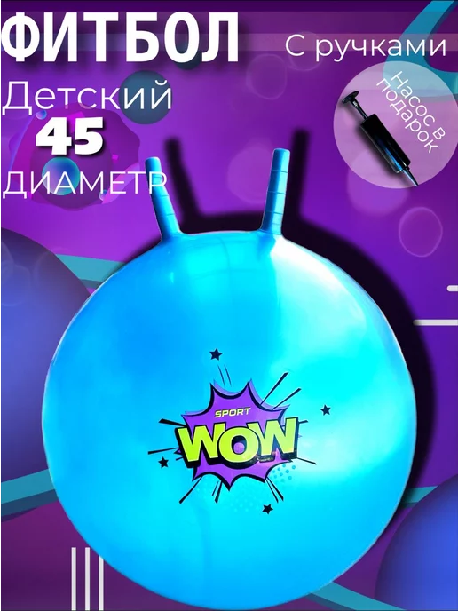 Effortia Фитбол надувной детский с ручкой 45 см, синий, фото 5
