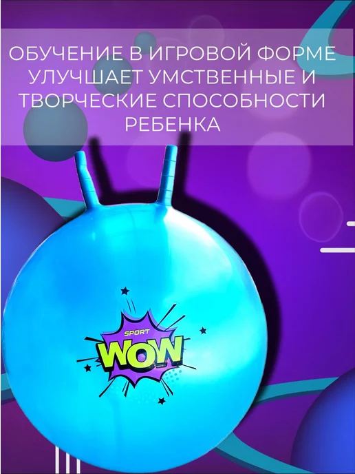 Effortia Фитбол надувной детский с ручкой 45 см, синий, фото 7