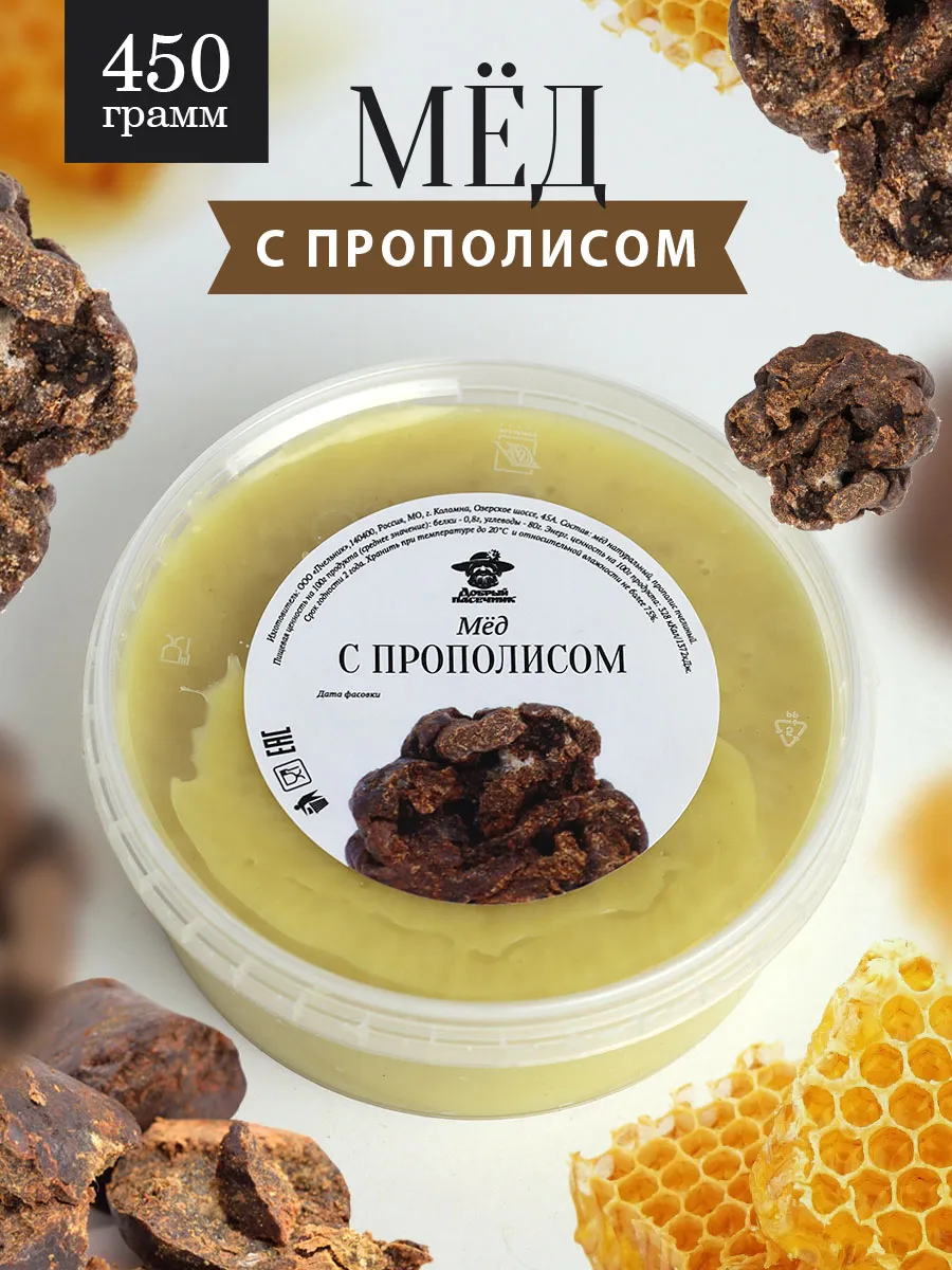 Мед с прополисом светлый 450 г