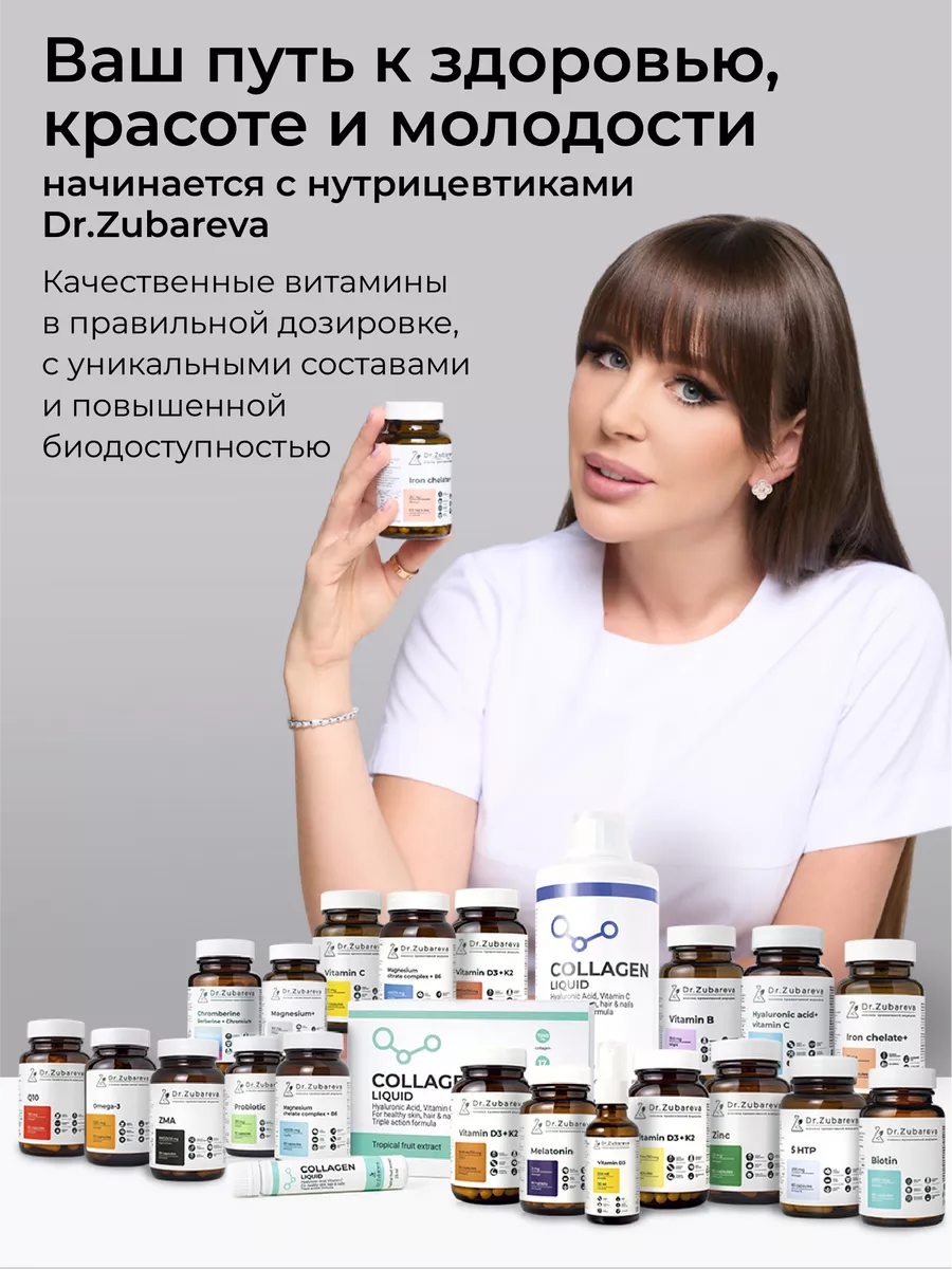 Таблетки для похудения, жиросжигатель Хромберин Dr. Zubareva 217322367  купить за 2 685 ₽ в интернет-магазине Wildberries