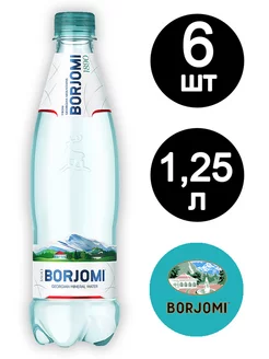 Минеральная вода Боржоми 1.25л x 6 шт BORJOMI 217324126 купить за 1 295 ₽ в интернет-магазине Wildberries