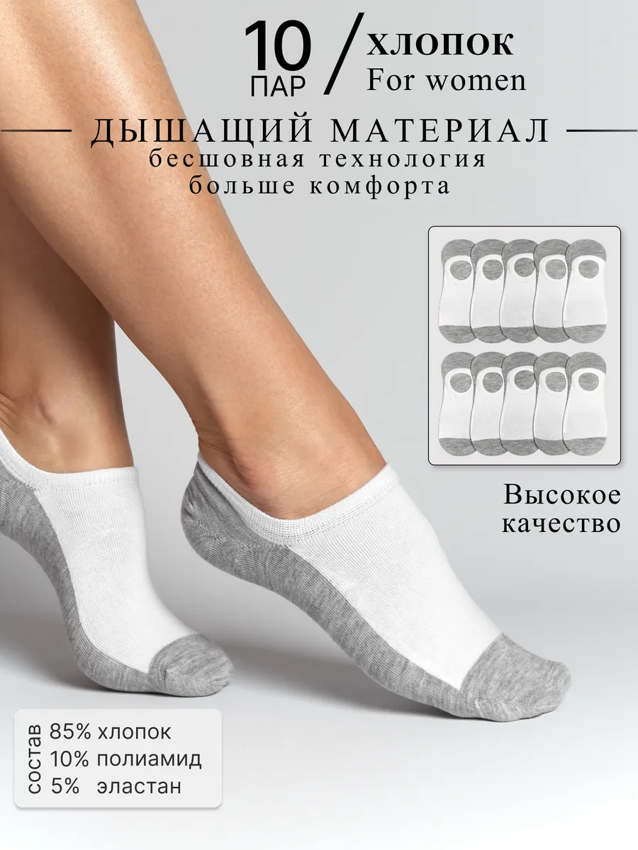 Следки белые короткие