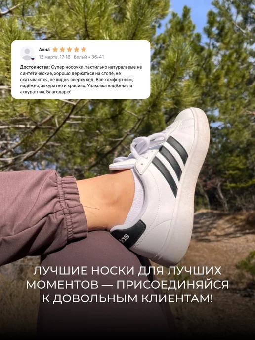 Носки следки белые короткие — фото носков 14