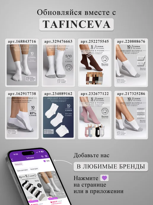 Подследники белые с серой подошвой — фото носков 13