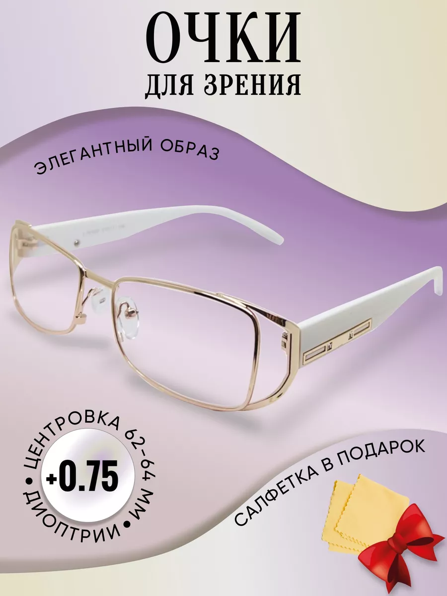 Очки для зрения...
