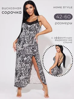 Длинная ночная сорочка ХОУМ СТАЙЛ 217330969 купить за 904 ₽ в интернет-магазине Wildberries