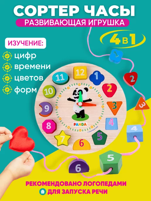 Игра-шнуровка для детей