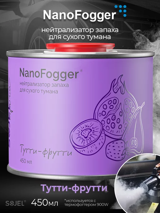 nanofogger Жидкость для сухого тумана Тутти-фрутти, вариант