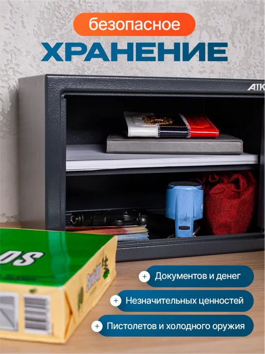 STRONG металлические стеллажи Сейф металлический для денег и документов с кодовым замком, черный, фото 3