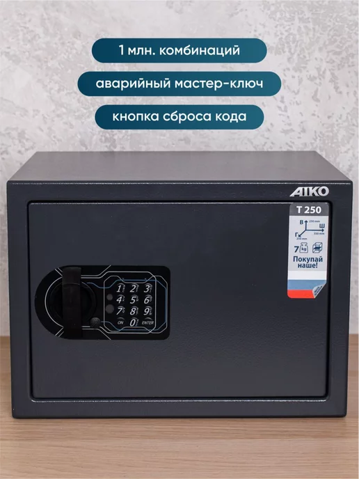 STRONG металлические стеллажи Сейф металлический для денег и документов с кодовым замком, черный, фото 4