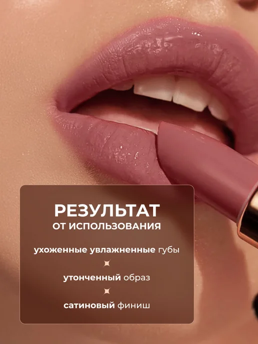 Stellary Помада для губ увлажняющая женская глянцевая, 03 бежевый, бежевый, фото 4