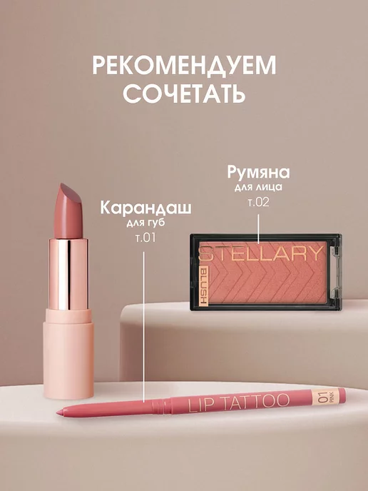 Stellary Помада для губ увлажняющая женская глянцевая, 03 бежевый, бежевый, фото 7