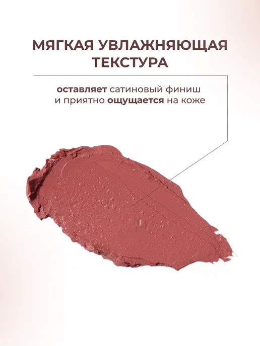 Stellary Помада для губ увлажняющая кремовая, тон 04 коричневая, коричневый, фото 2
