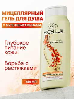 Гель для душа женский Parli 217332513 купить за 297 ₽ в интернет-магазине Wildberries