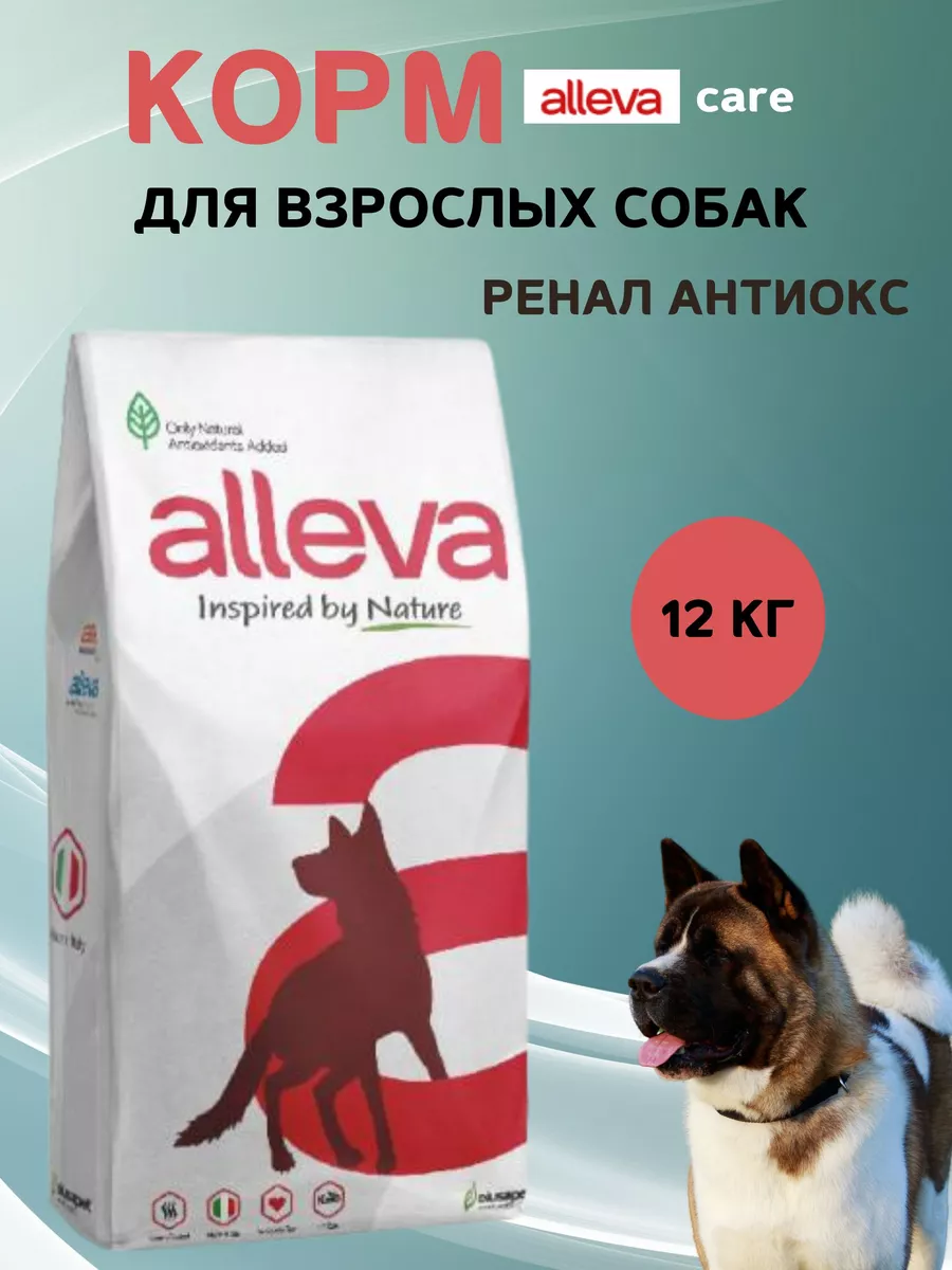 Аллева аллергоконтроль для кошек. Аллева аллергоконтроль для кошек