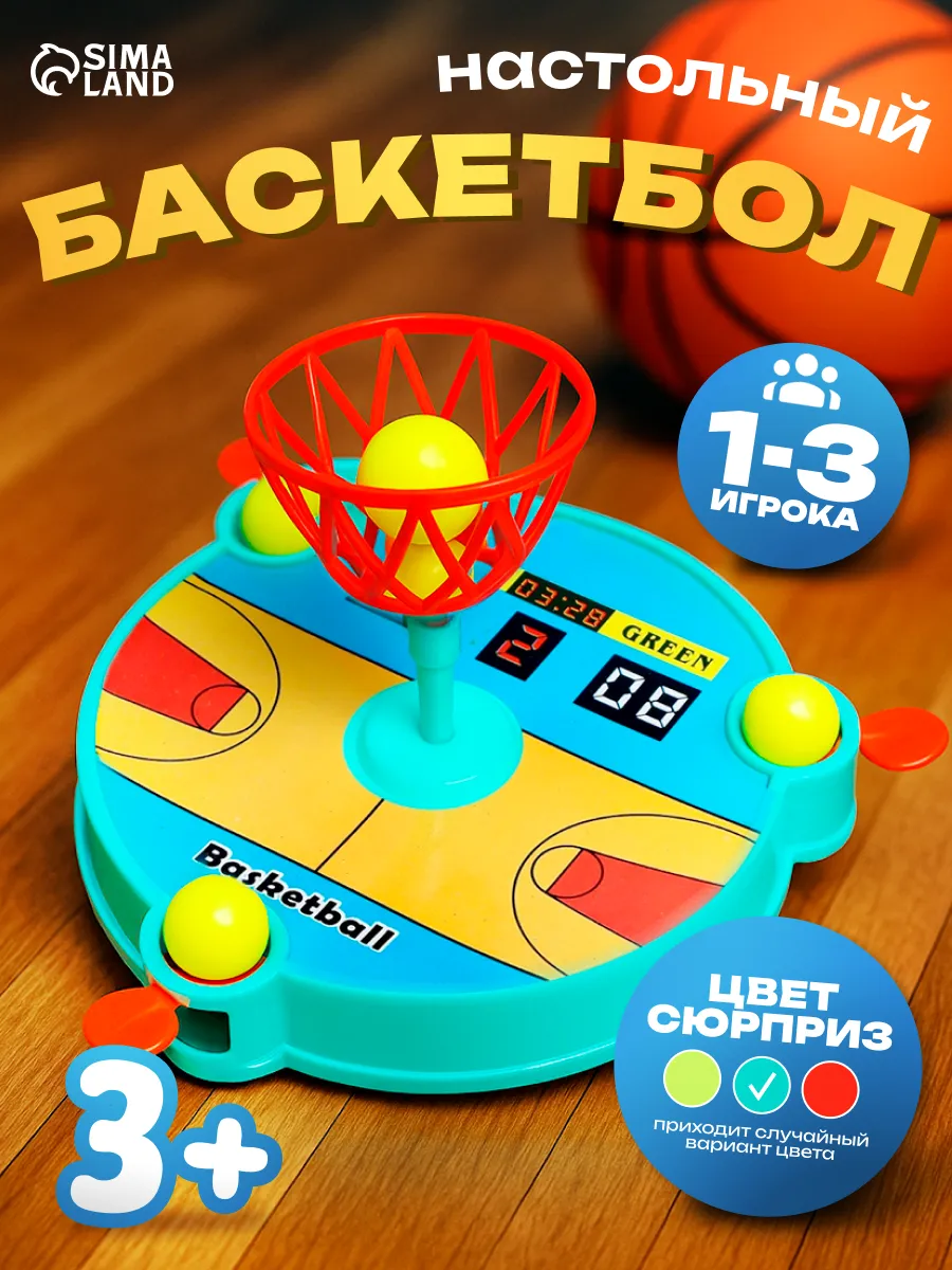 Игра на ловкость настольный баскетбол, цвет МИКС