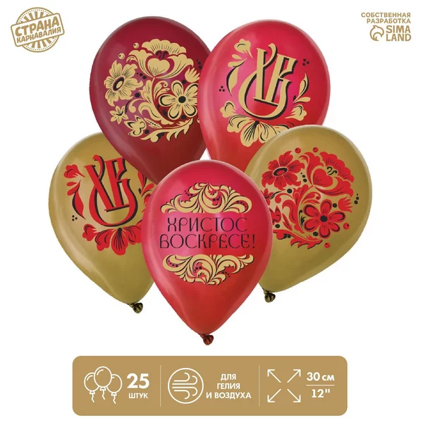 Шары воздушные "Пасха", ХВ Пастель МИКС, 25 шт.