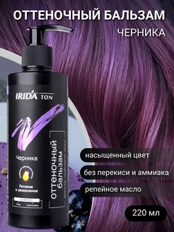 Оттеночный бальзам для волос Черника IRIDA 217335505 купить за 319 ₽ в интернет-магазине Wildberries