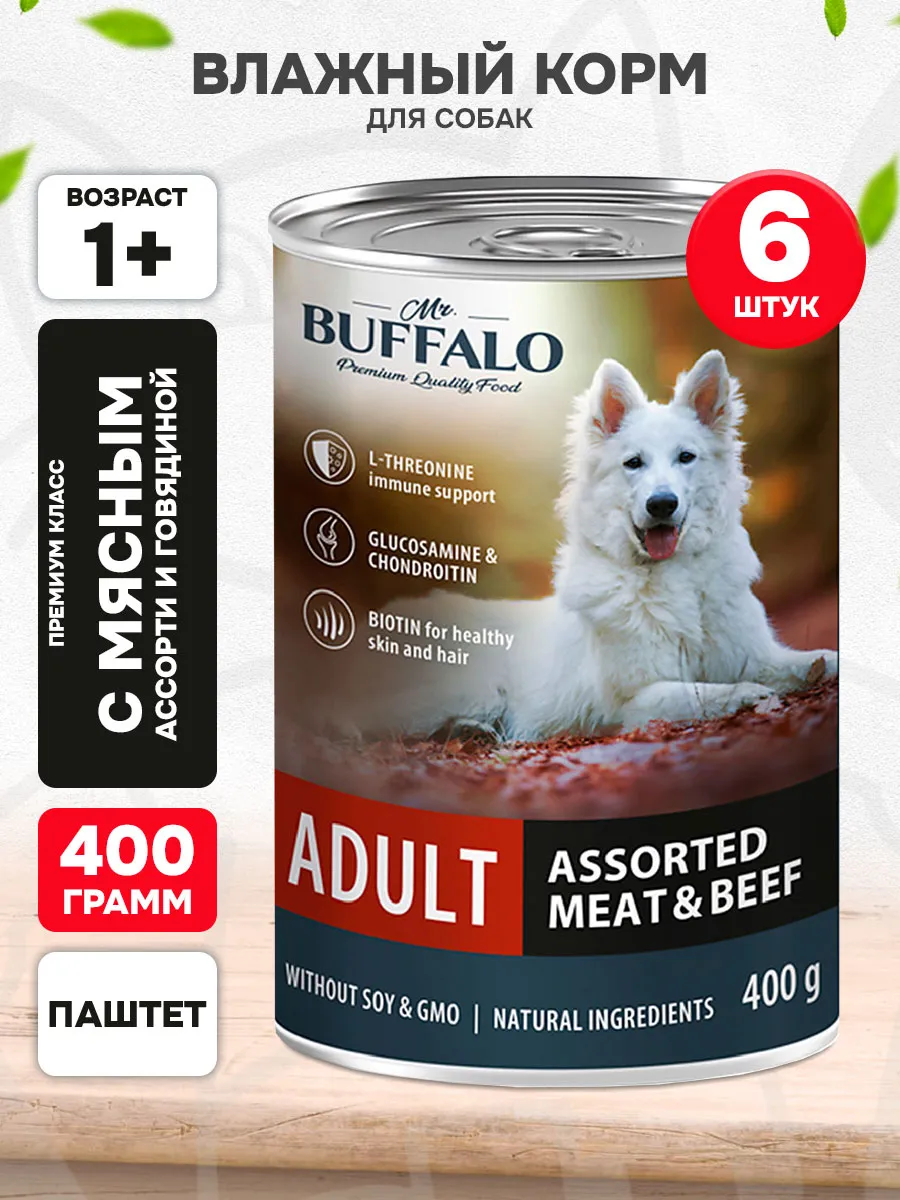 Buffalo корм для собак ягненок. Buffalo корм для собак ягненок