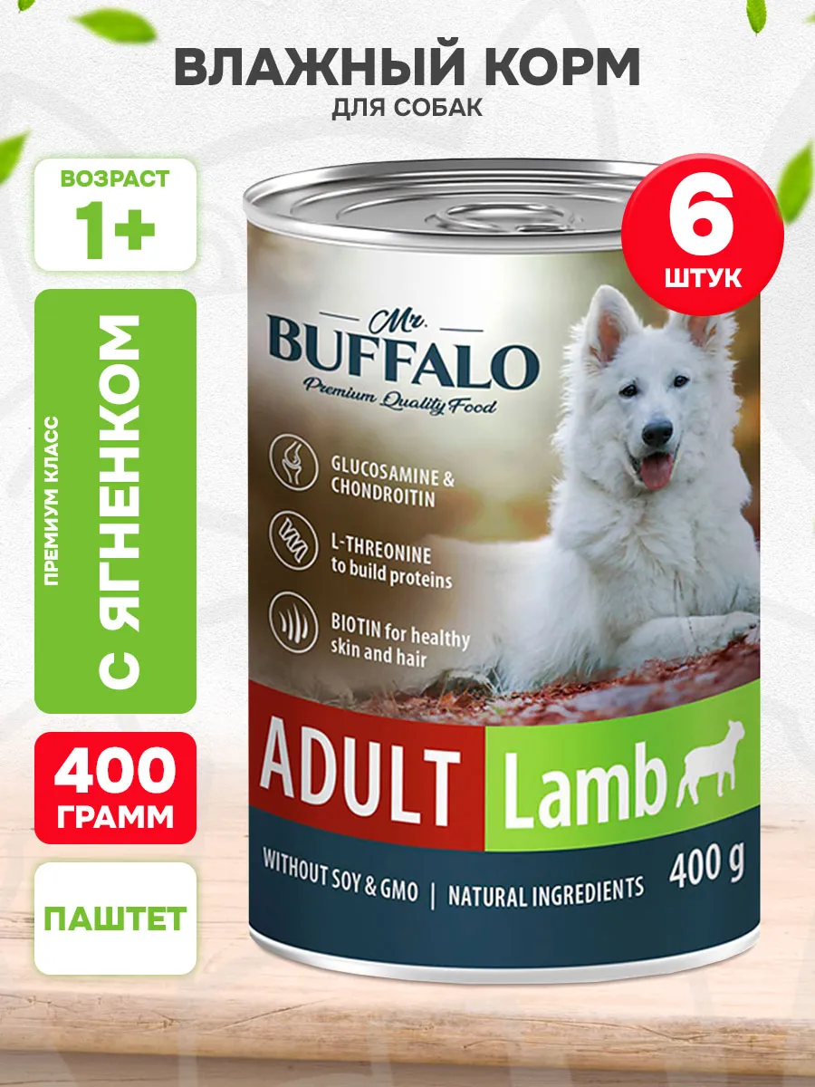 Buffalo корм для собак ягненок. Buffalo корм для собак ягненок