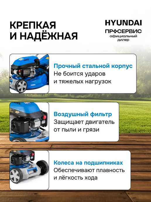 HYUNDAI Газонокосилка бензиновая с травосборником L 4620 3,8л.с 45см, 3,8 л, фото 3