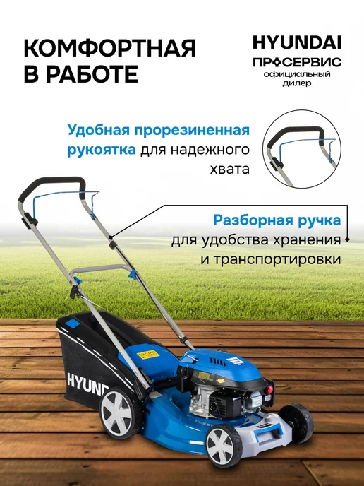 HYUNDAI Газонокосилка бензиновая с травосборником L 4620 3,8л.с 45см, 3,8 л, фото 4
