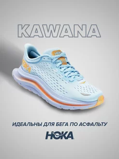 Спортивные кроссовки Hoka Kawana HOKA ONE ONE 217337603 купить за 13 452 ₽ в интернет-магазине Wildberries